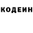 Кодеин напиток Lean (лин) Ynwa2018 Baitov