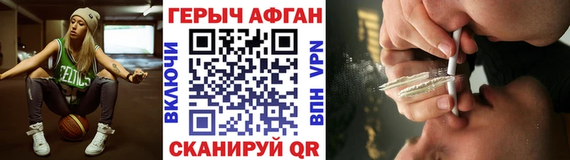 ГЕРОИН герыч МЕГА ссылка Новопавловск